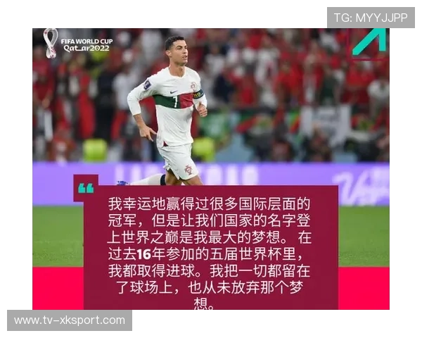 C罗若在世界杯再创高光，历史评价将更统一