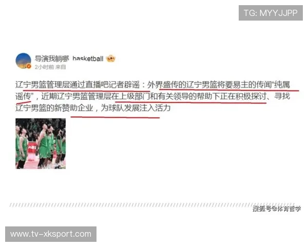 球队管理：新任管理层制定长远重建计划受媒体关注，球队管理层职位