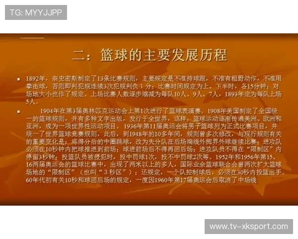 篮球文化在中国的发展轨迹,篮球在中国的起源和发展 篮球文化在中国的发展轨迹,篮球在中国的起源和发展